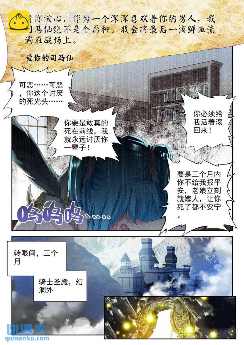 第216话 来自前线的一封信1-第215话