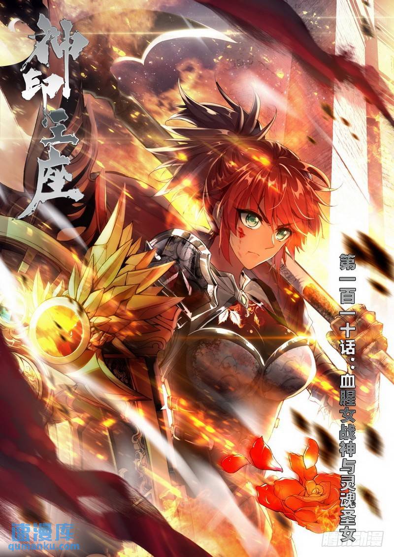 第128话 血女战神与灵魂圣女1-第217话