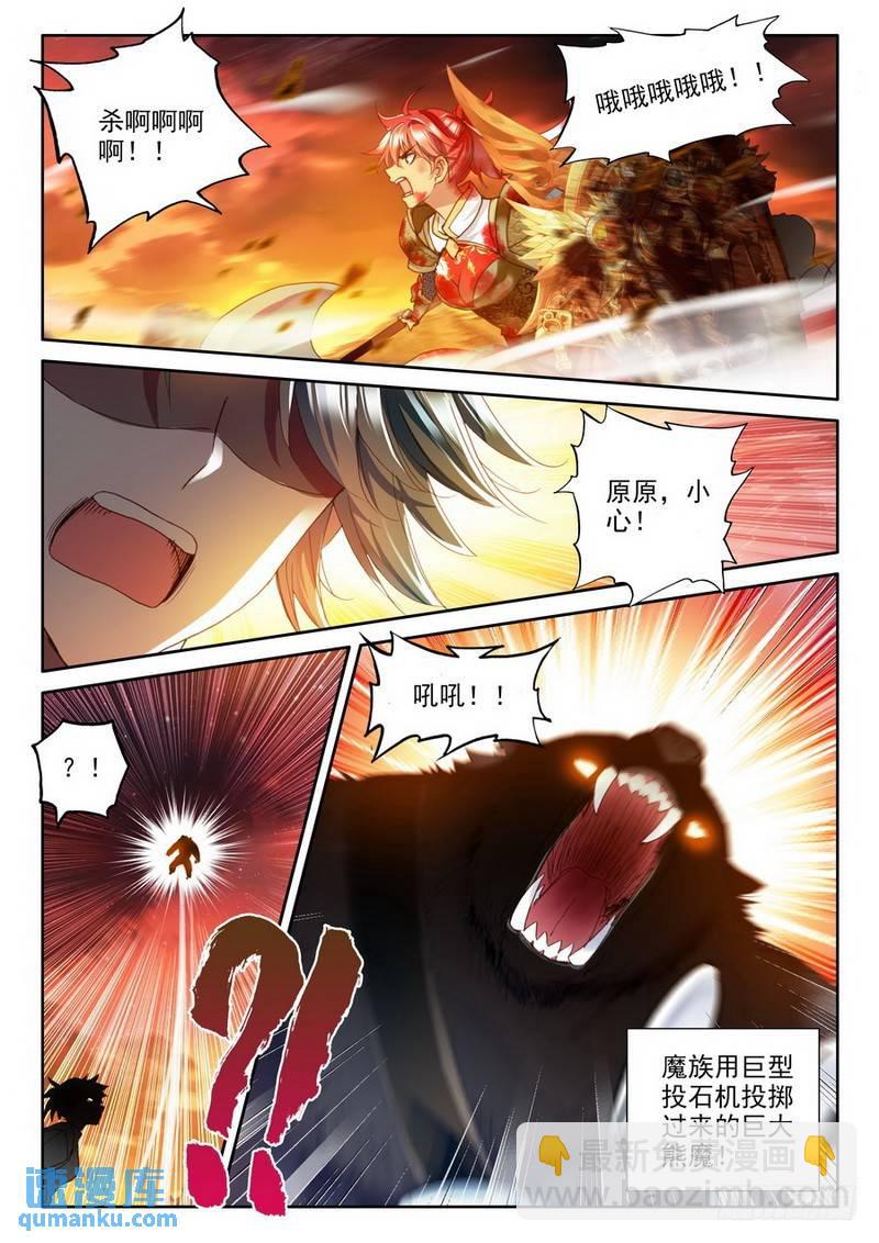 第128话 血女战神与灵魂圣女1-第217话