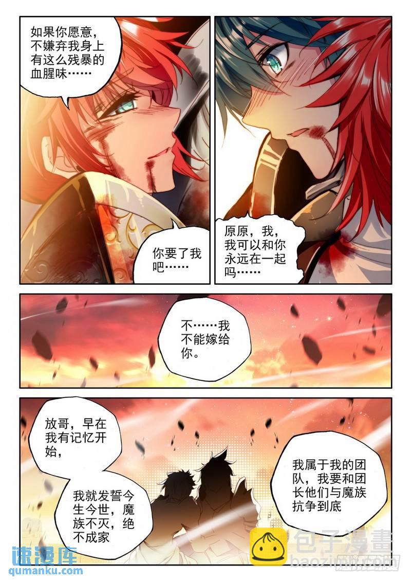 第128话 血女战神与灵魂圣女1-第217话