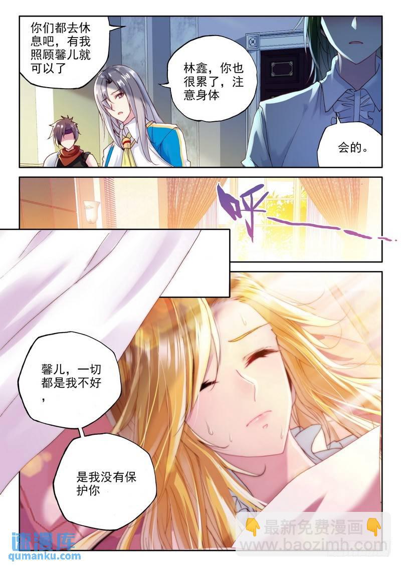 第220话 林鑫与司马仙1-第219话