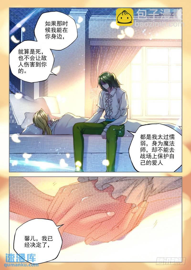 第220话 林鑫与司马仙1-第219话