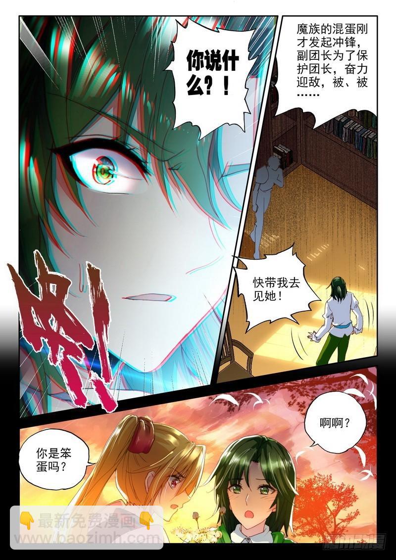 第220话 林鑫与司马仙1-第219话