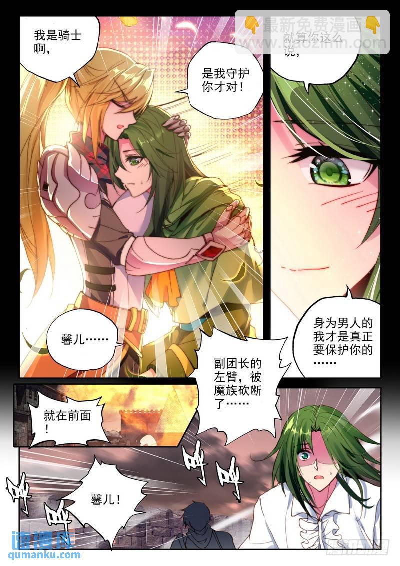 第220话 林鑫与司马仙1-第219话
