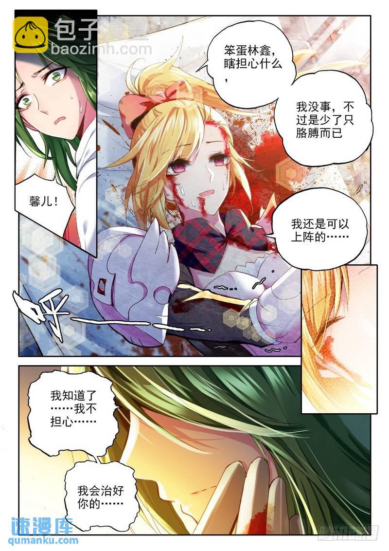 第220话 林鑫与司马仙1-第219话