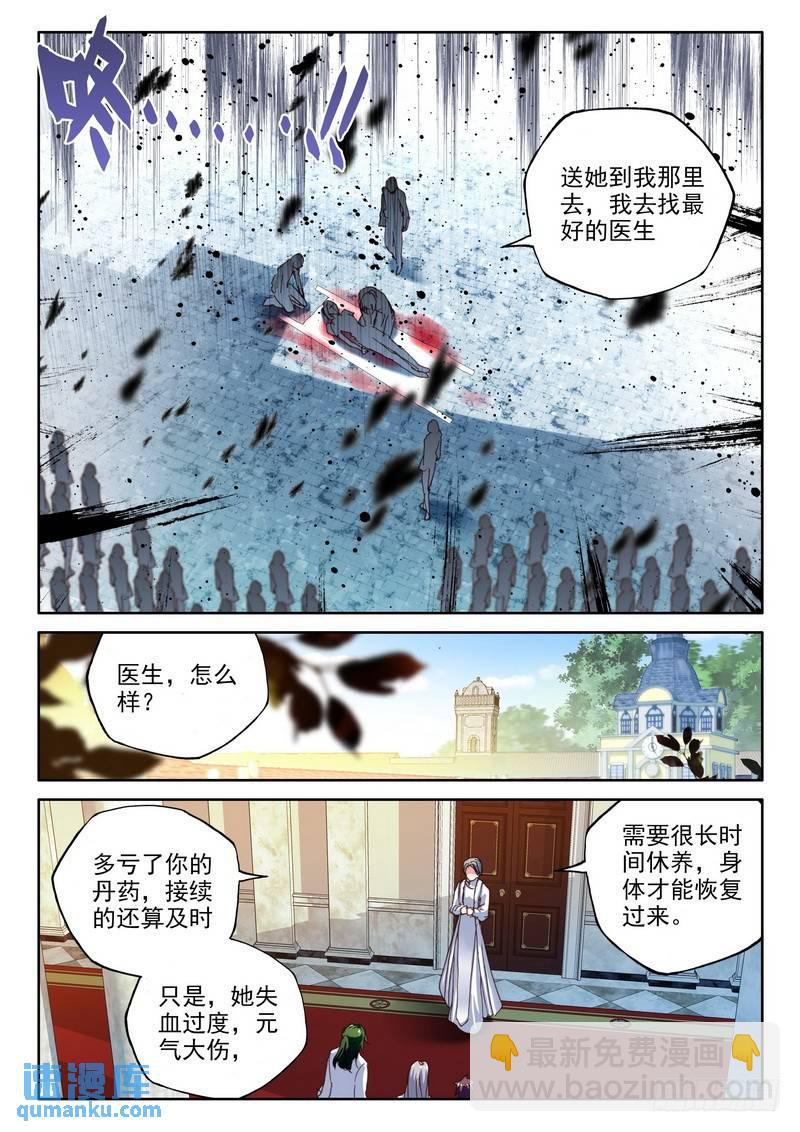 第220话 林鑫与司马仙1-第219话
