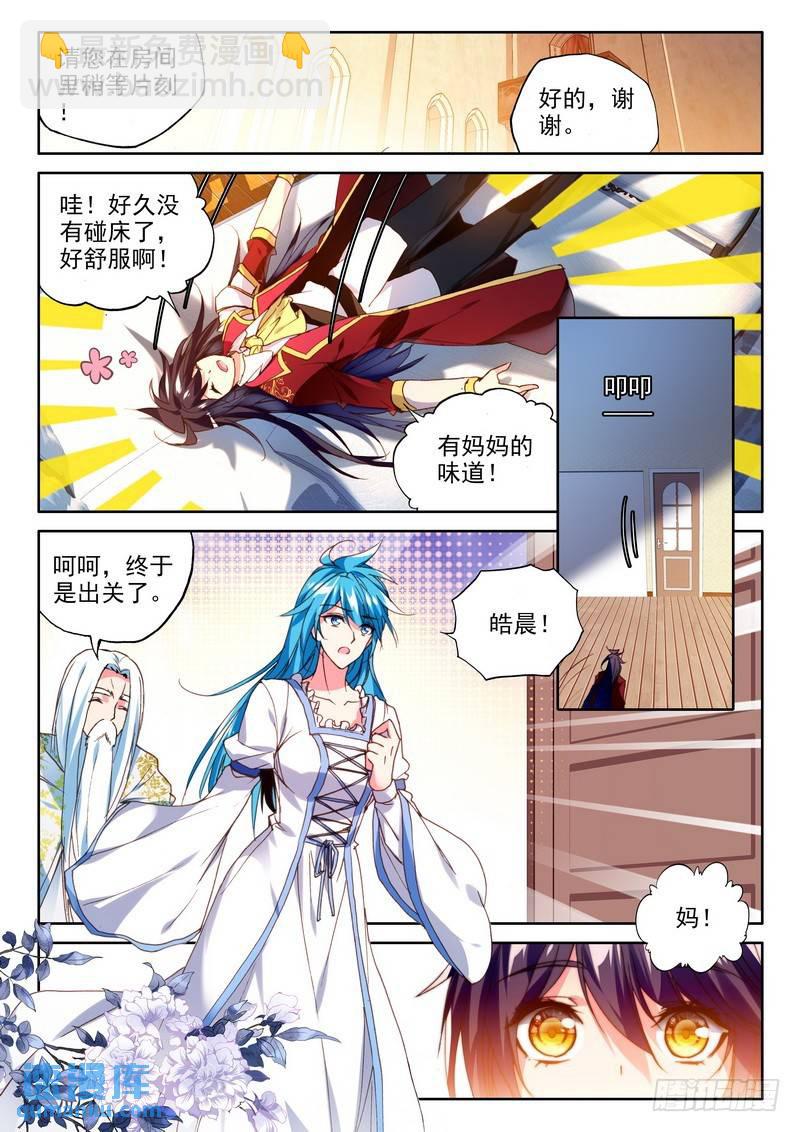 第222话 出关的龙皓晨1-第221话