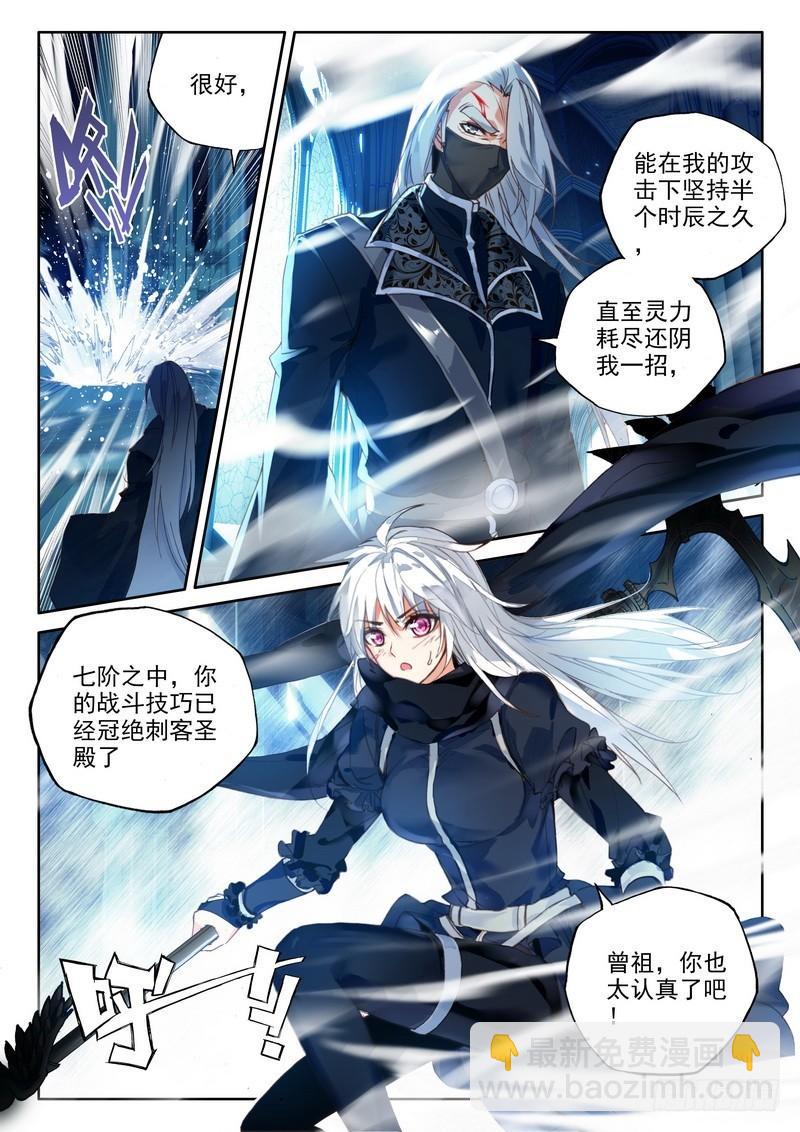 第222话 出关的龙皓晨1-第221话