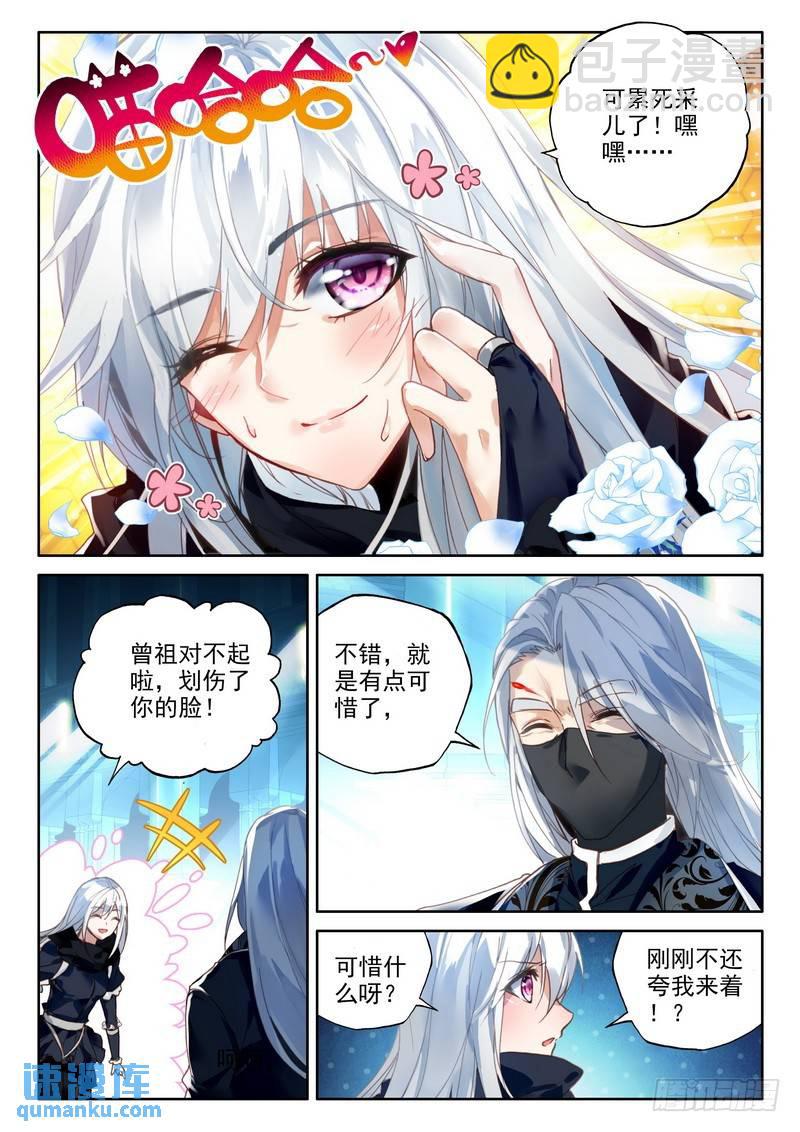 第222话 出关的龙皓晨1-第221话