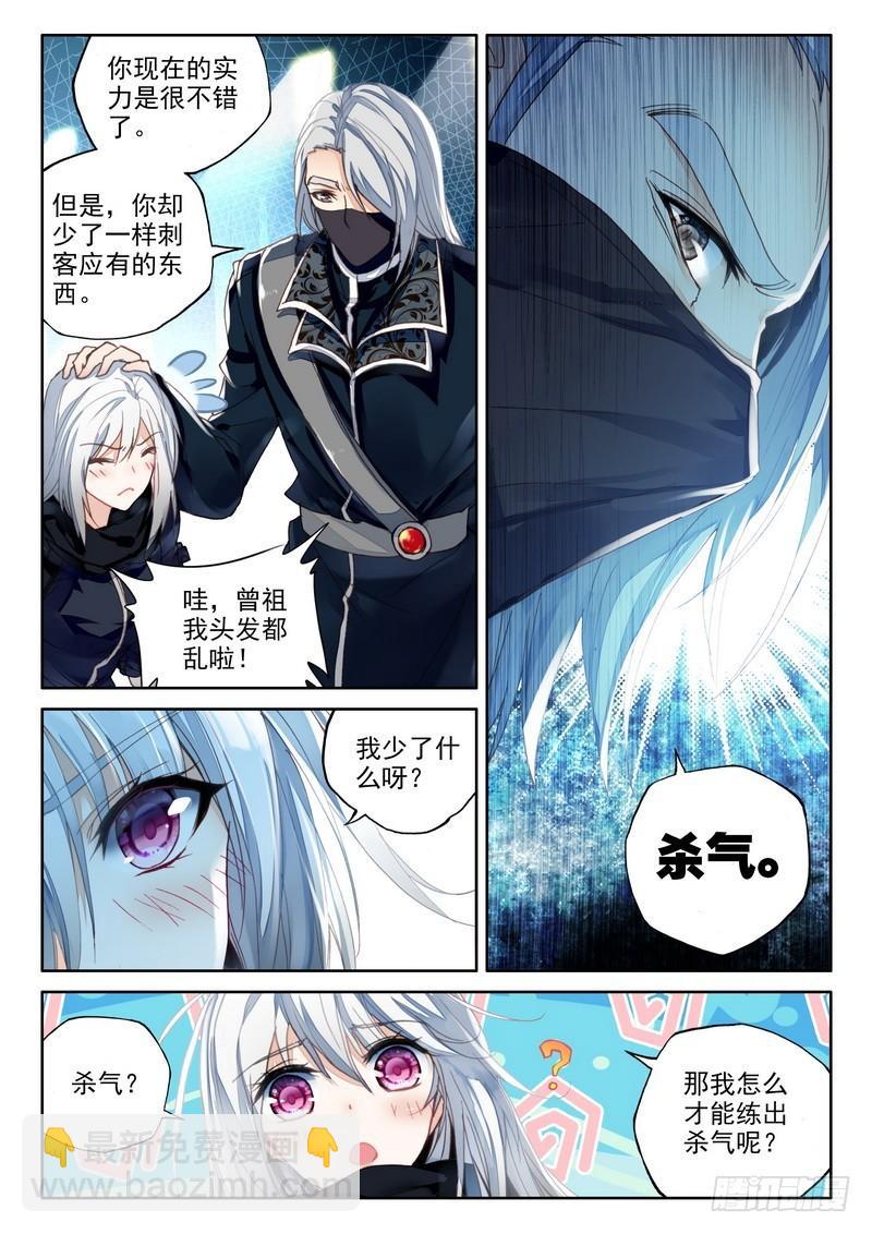 第222话 出关的龙皓晨1-第221话