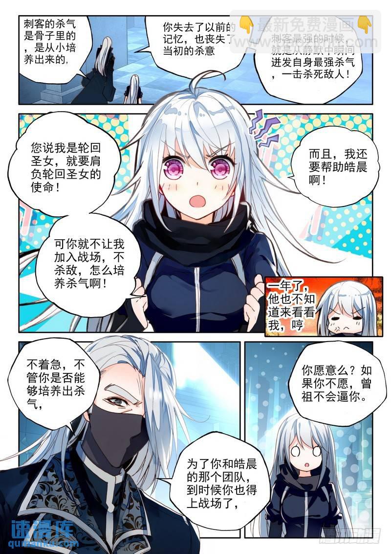 第222话 出关的龙皓晨1-第221话