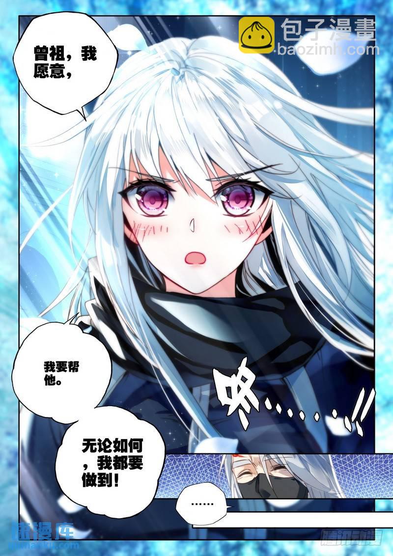 第222话 出关的龙皓晨1-第221话