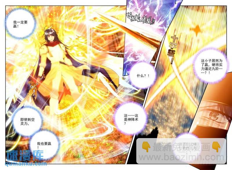第224话 爷爷与星王1-第223话