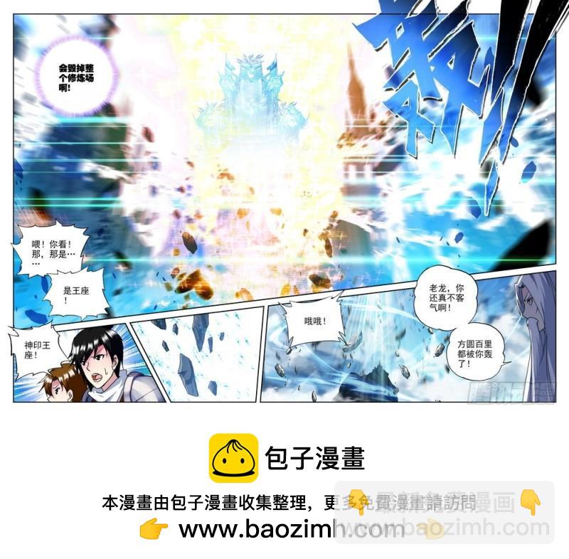 第224话 爷爷与星王1-第223话