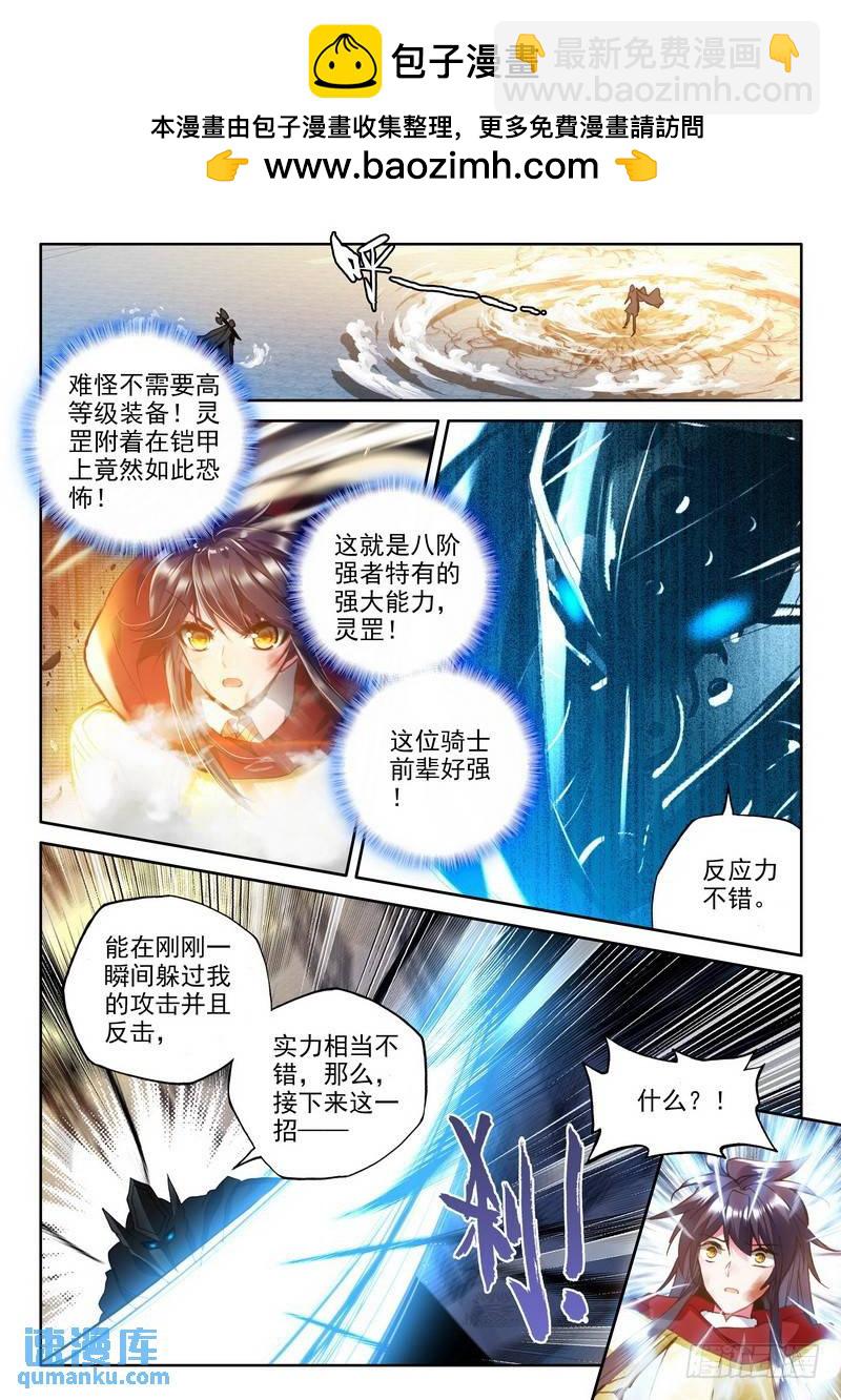 第224话 爷爷与星王1-第223话