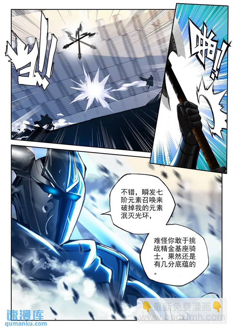 第224话 爷爷与星王1-第223话