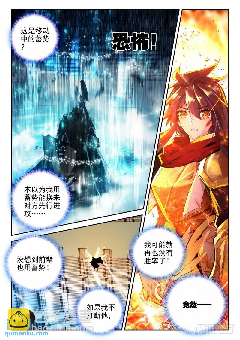 第224话 爷爷与星王1-第223话