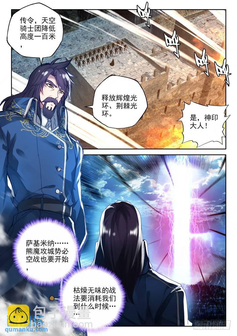 第226话 龙归1-第225话