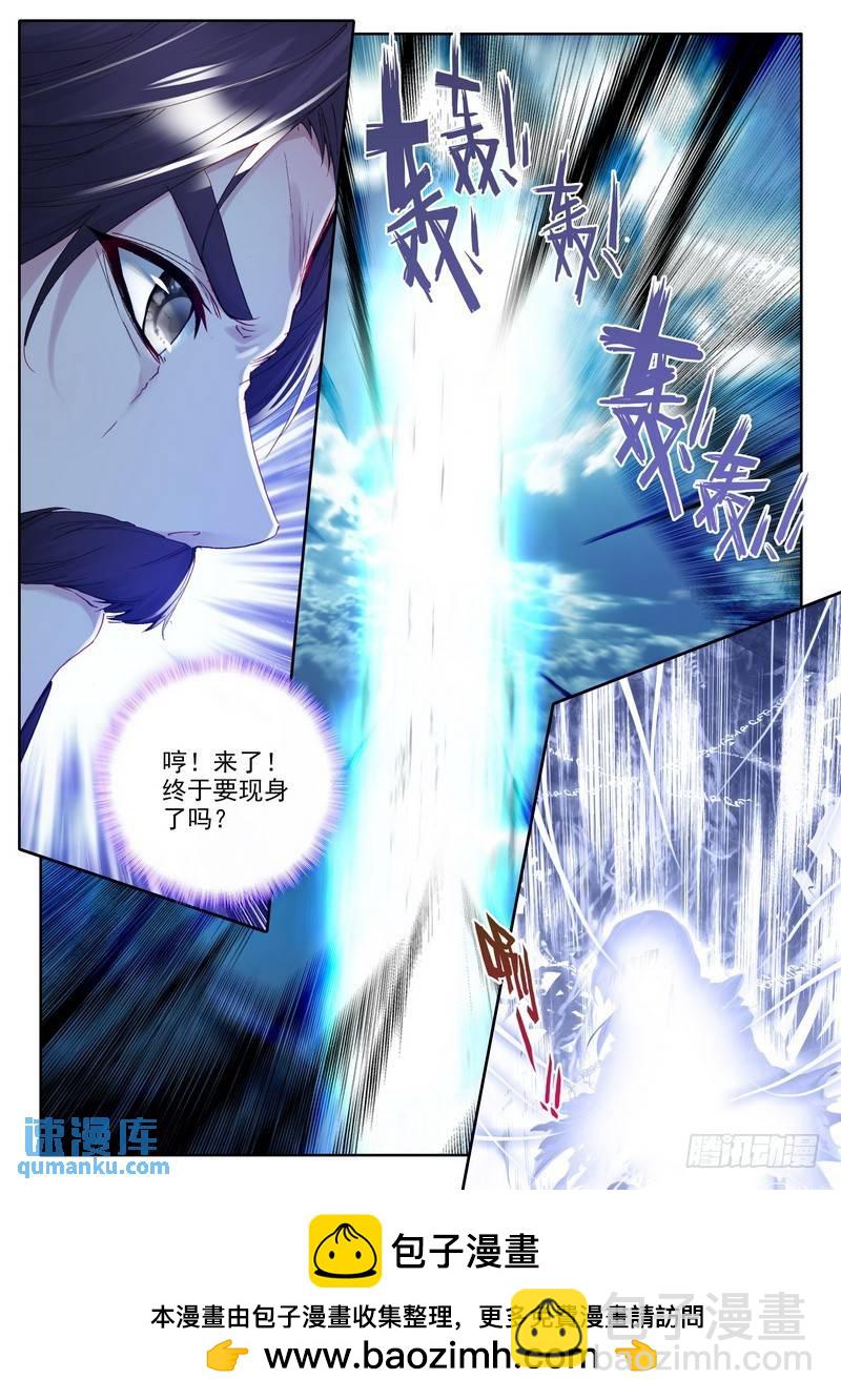 第226话 龙归1-第225话