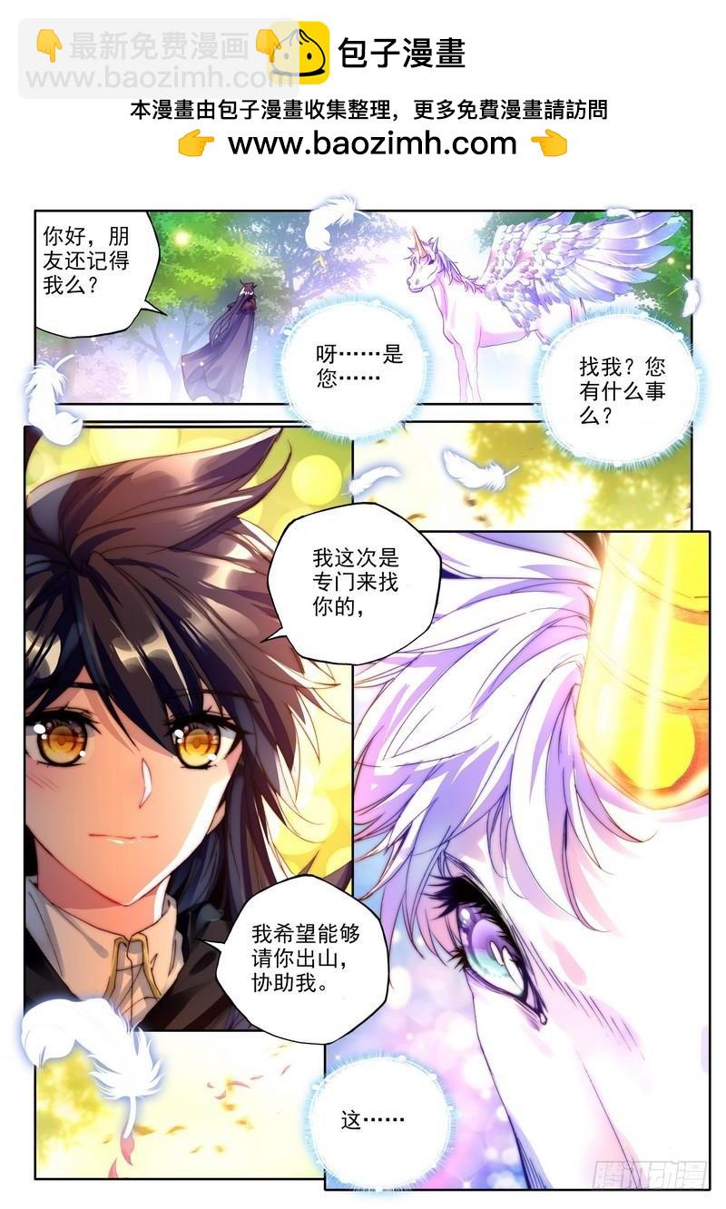 第226话 龙归1-第225话
