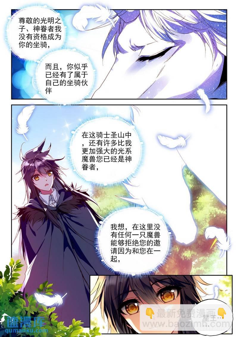 第226话 龙归1-第225话