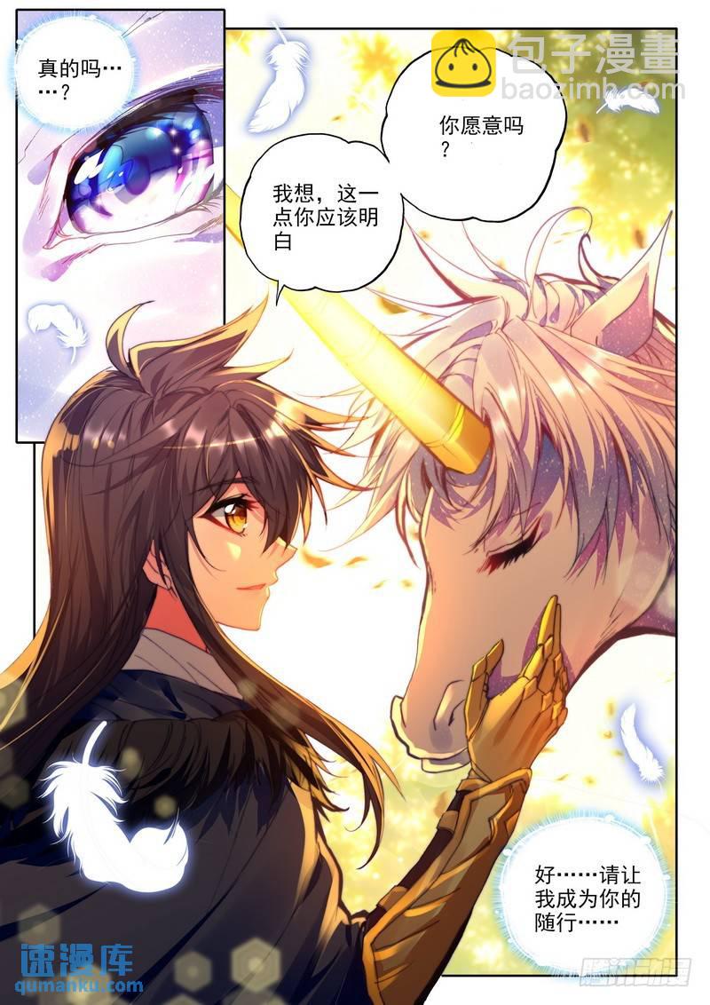 第226话 龙归1-第225话