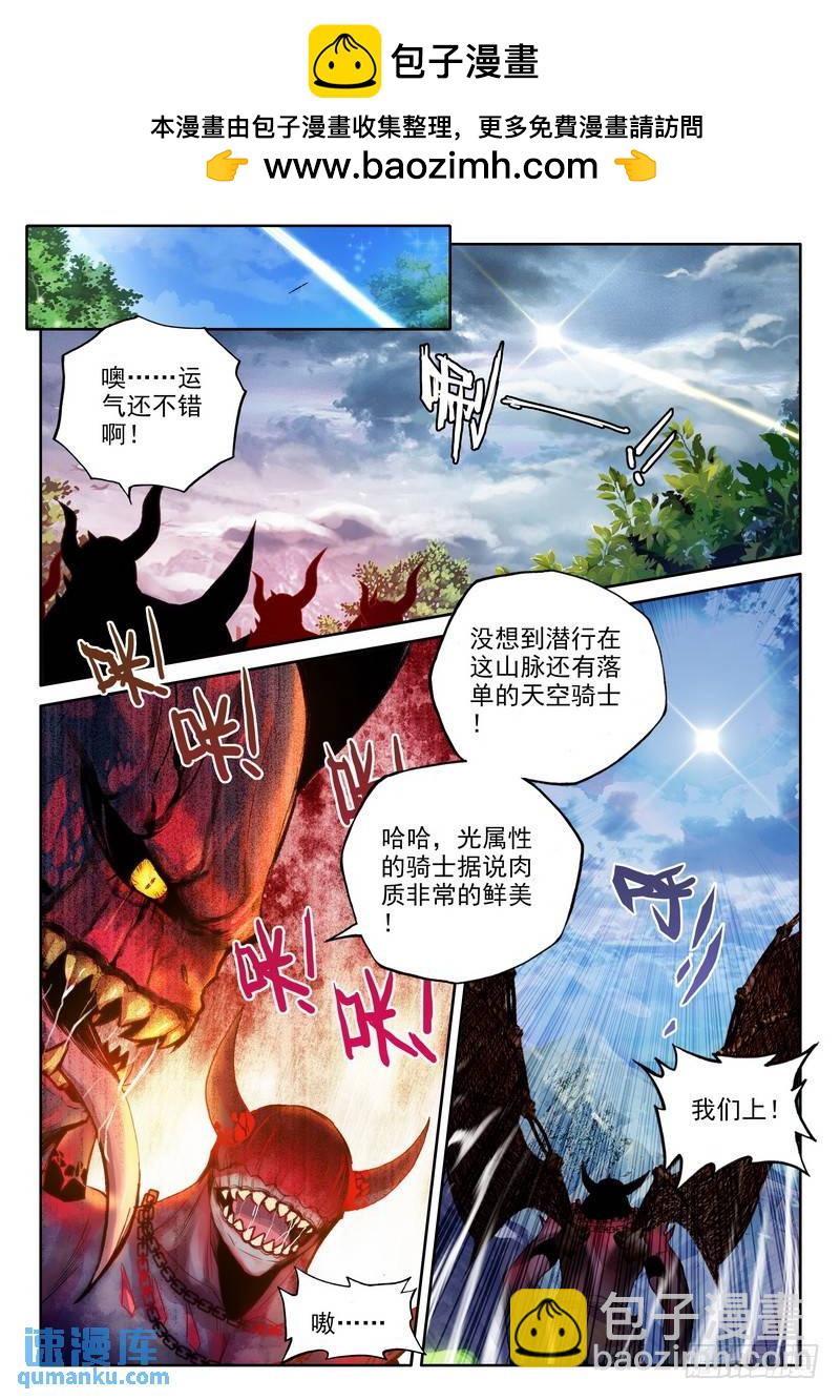 第226话 龙归1-第225话