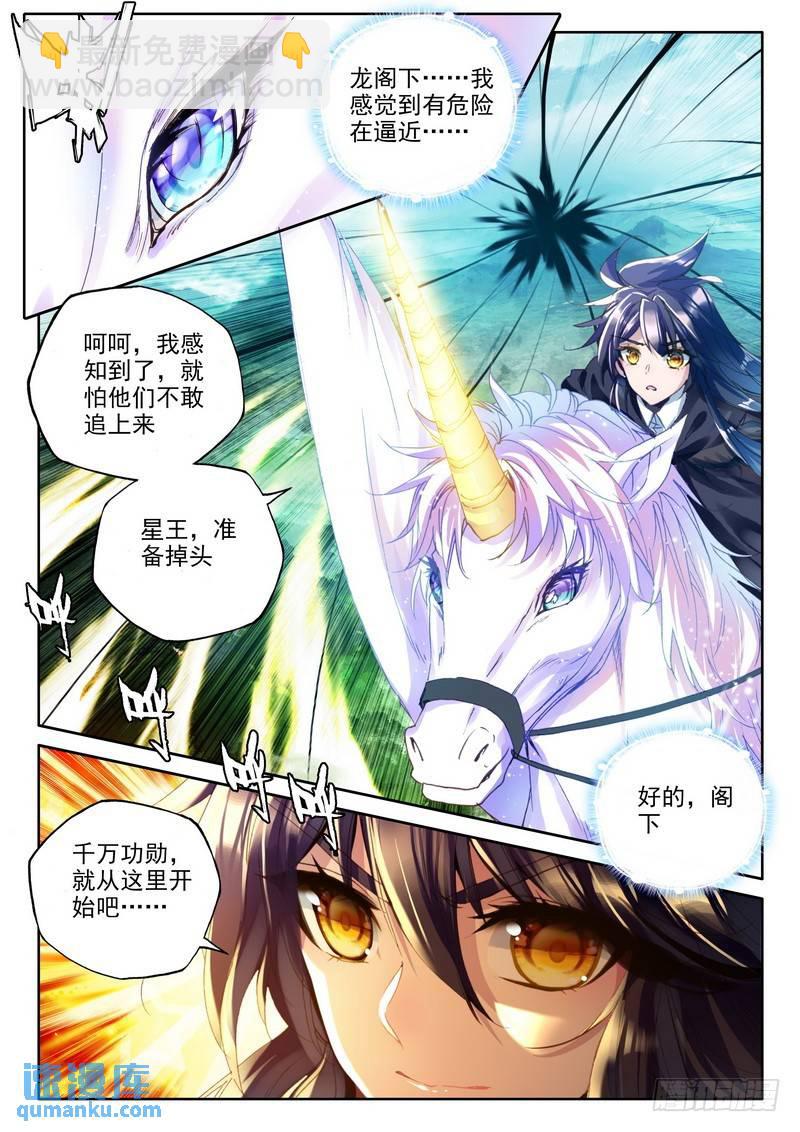 第226话 龙归1-第225话