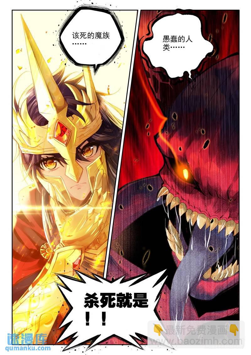 第226话 龙归1-第225话