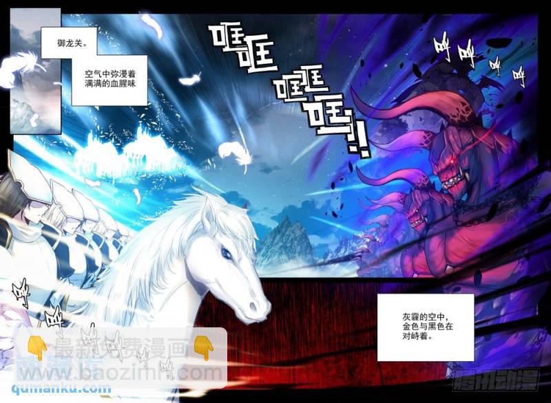 第226话 龙归1-第225话
