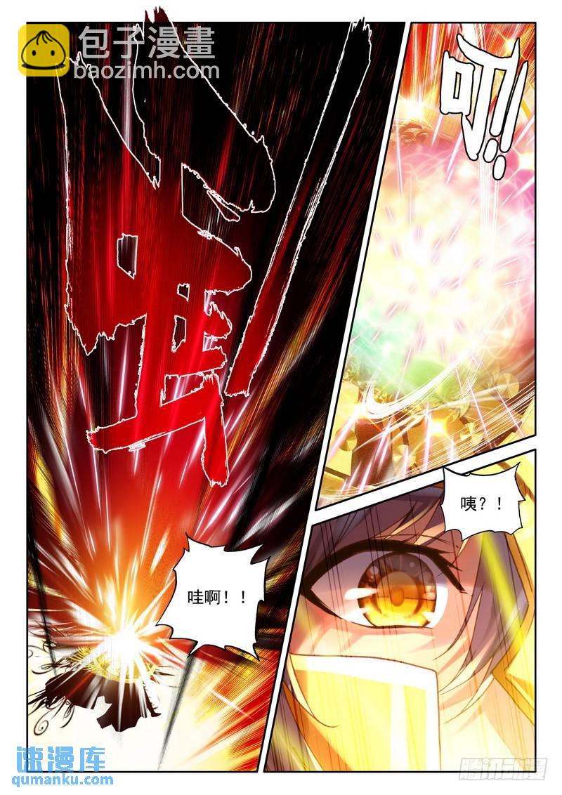 第228话 超神器日月神蜗1-第227话