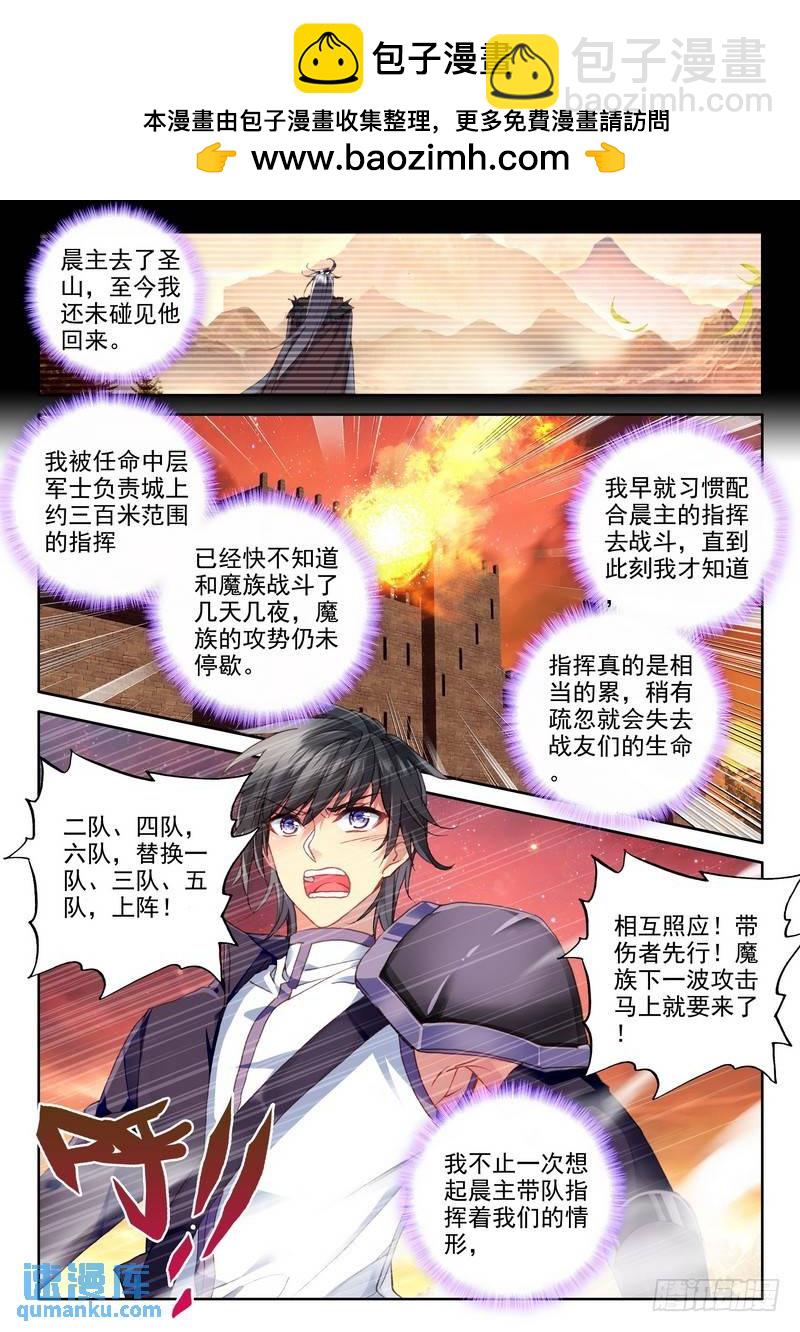 第228话 超神器日月神蜗1-第227话