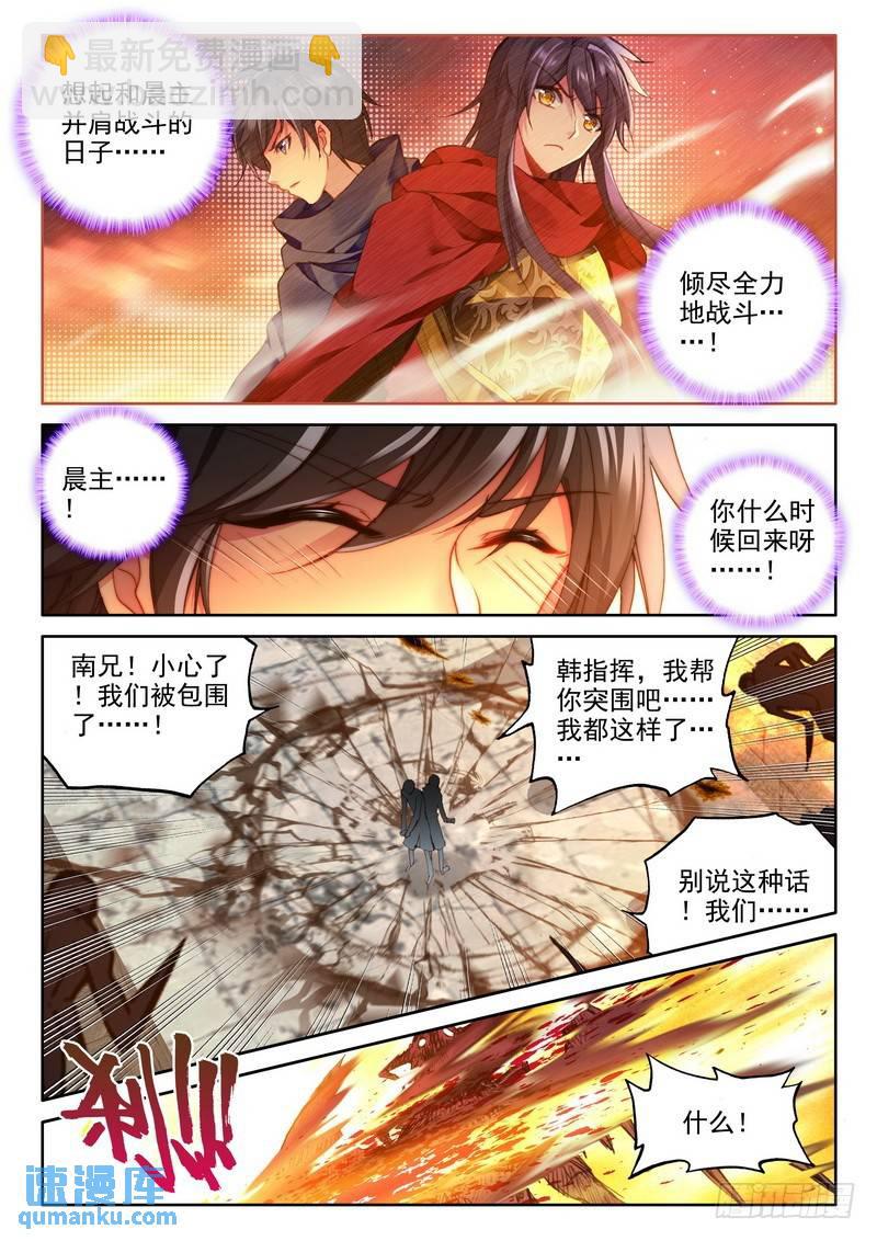 第228话 超神器日月神蜗1-第227话