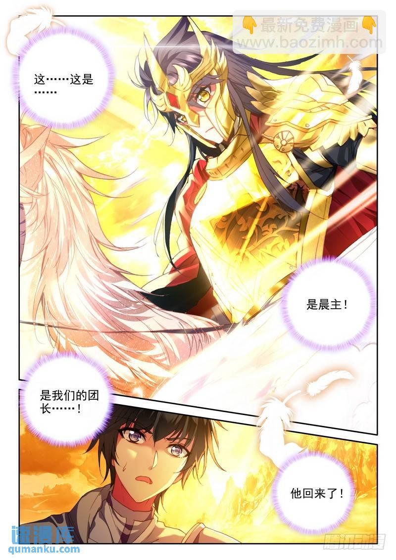 第228话 超神器日月神蜗1-第227话