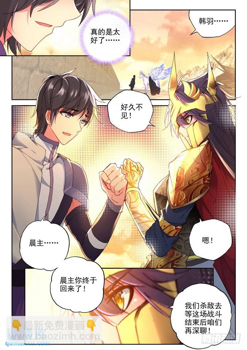 第228话 超神器日月神蜗1-第227话
