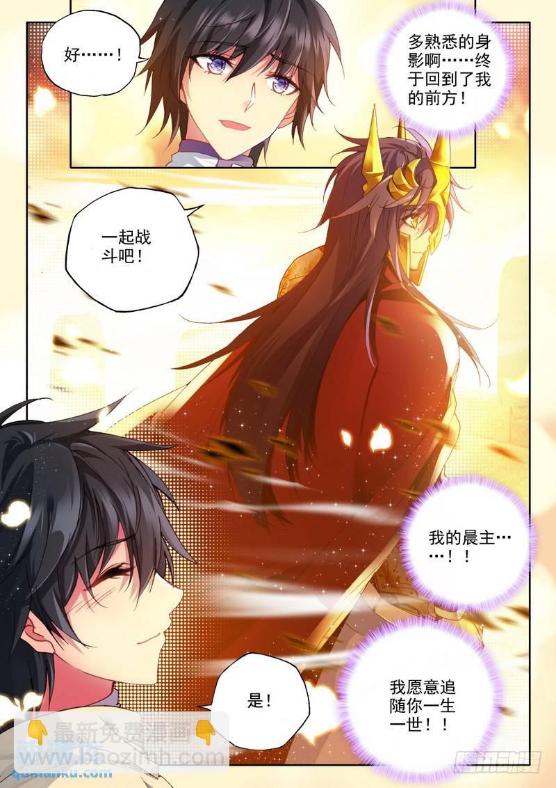 第228话 超神器日月神蜗1-第227话