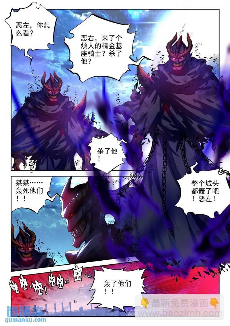 第228话 超神器日月神蜗1-第227话