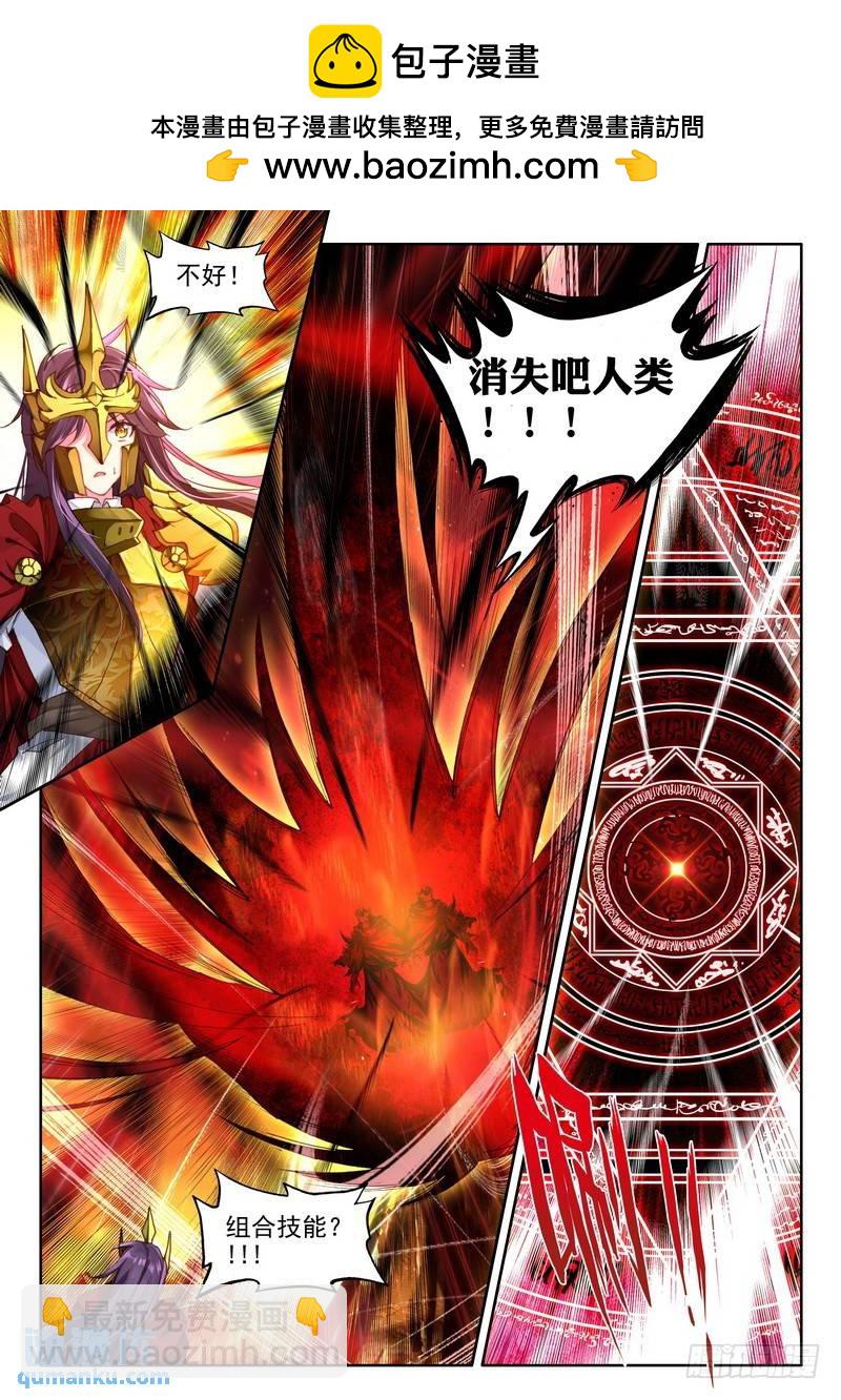 第228话 超神器日月神蜗1-第227话