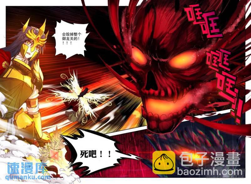 第228话 超神器日月神蜗1-第227话