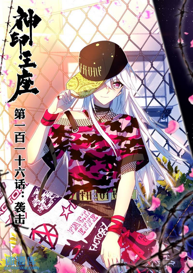 第230话 袭击1-第229话