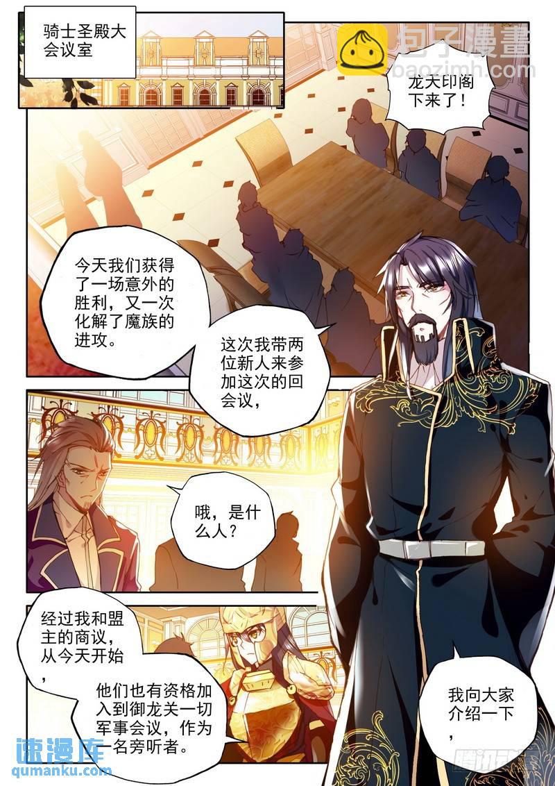 第230话 袭击1-第229话