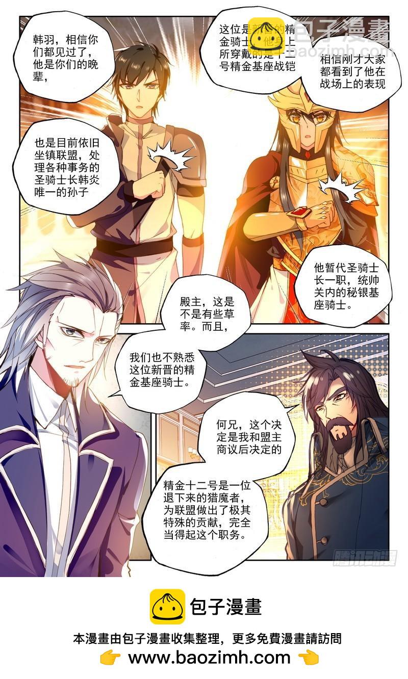 第230话 袭击1-第229话