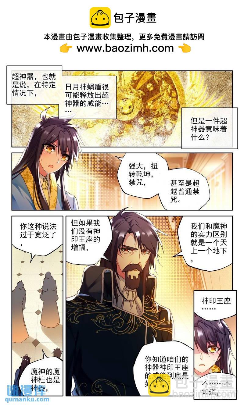 第230话 袭击1-第229话