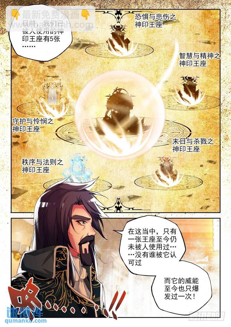 第230话 袭击1-第229话