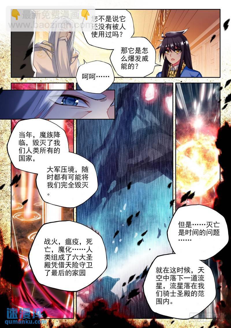 第230话 袭击1-第229话