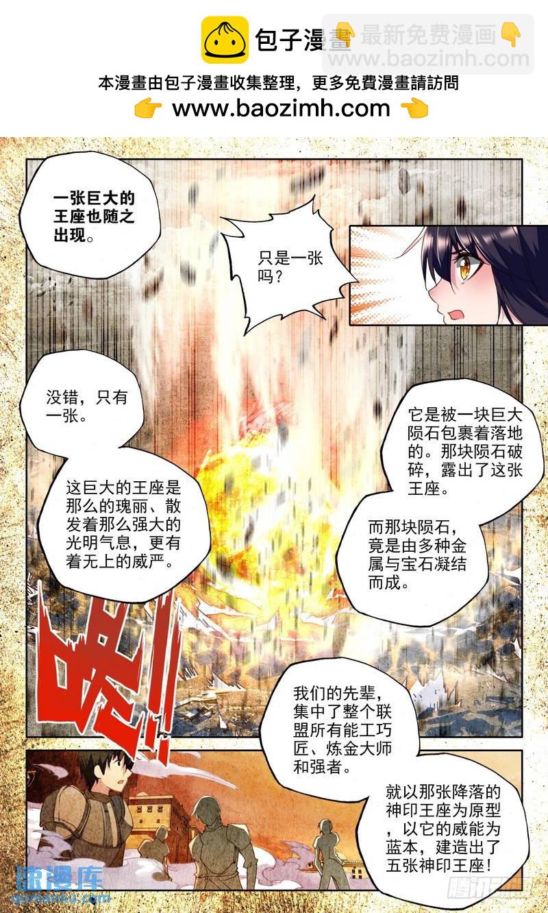 第230话 袭击1-第229话