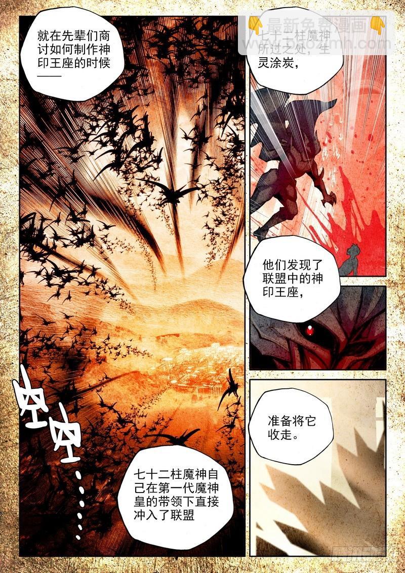 第230话 袭击1-第229话
