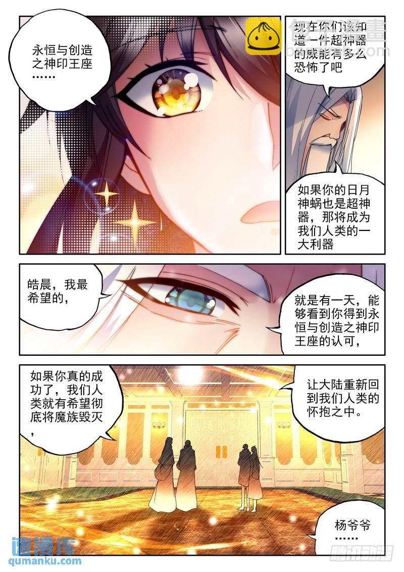 第230话 袭击1-第229话