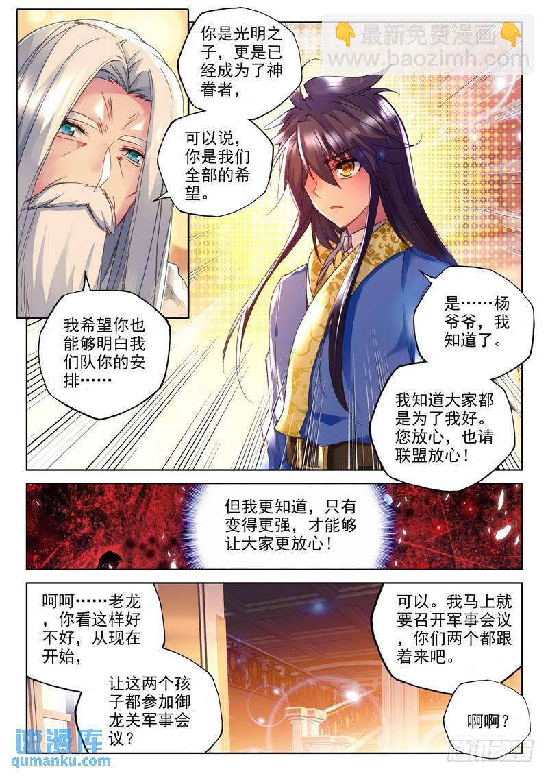 第230话 袭击1-第229话