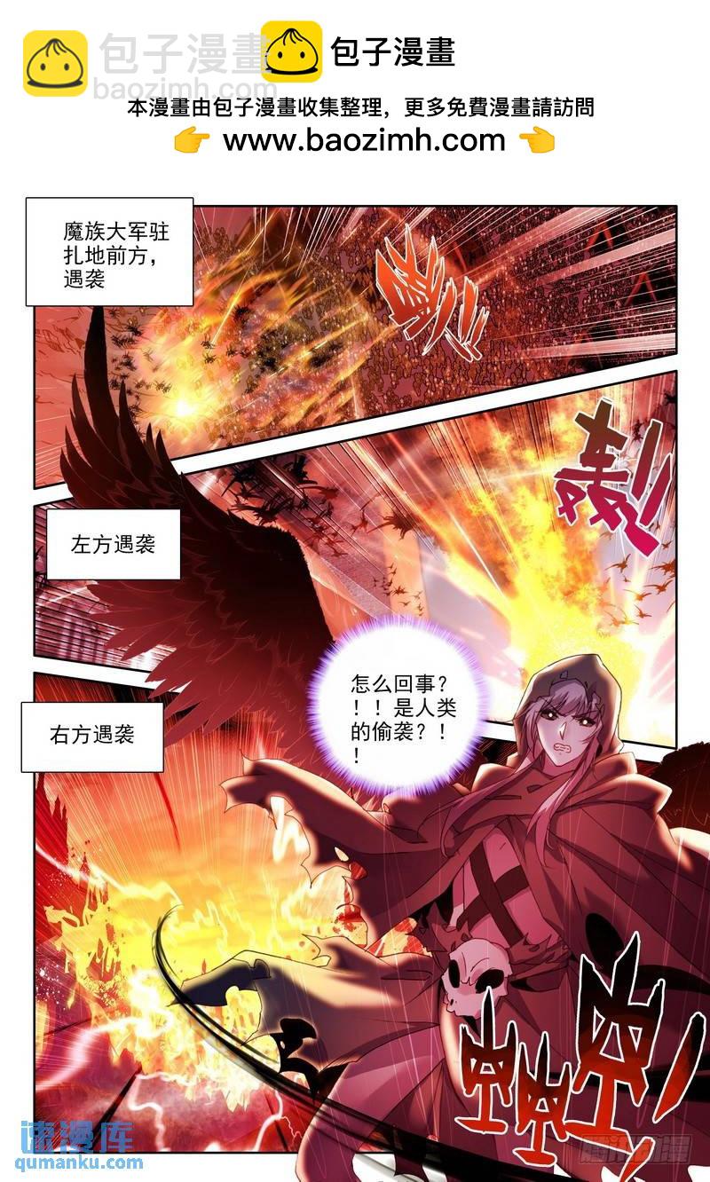 第232话 永恒之塔降临1-第231话